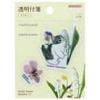 mofusand×日比谷花壇 透明付箋 イエロー 2柄×各20枚 シール 猫 モフサンド かわいい 日本製 サンスター文具 [01] 〔メール便対象〕