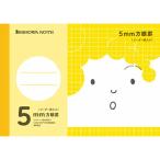 ジャポニカフレンド ハーフサイズ 学習帳 B6 5mm方眼罫 黄 小学3/4/5/6年生/中学生 ノートパソコン PC タブレット [01] 〔メール便対象〕
