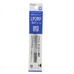 パイロット ゲルインキ ボールペン替え芯 ジュース専用 LP2RF 0.38mm 超極細 青 [01] 〔メール便対象〕