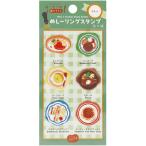 シール めし〜リングスタンプ デパート 料理 オムライス ハンバーグ スパゲッティ 立体 ぷっくり かわいい 日本出版販売 [01] 〔メール便対象〕