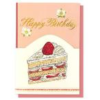 いのうえ彩 バースデ