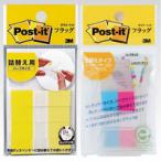 スリーエム ポストイット フラッグ詰替えタイプ 680DH-1 [02] 〔メール便対象〕
