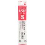 パイロット ゲルインキ ボールペン替え芯 ジュース専用 LP2RF 0.7mm 細字 赤 [01] 〔メール便対象〕