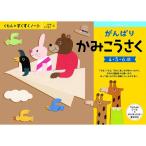 NEW.... Note ..........4~6 лет направление Work книжка обучающий материал дрель ребенок construction ... выпускать [01] ( почтовая доставка объект )