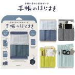  блокнот.. ...A6~B6 для two цветный бледно-голубой A. Izumi вязаный ребристый книжка частота место хранения сумка авторучка перевозка зеленый [02]