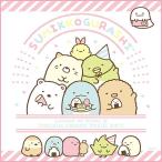 すみっこぐらし ランチナフキン [02] 〔メール便対象〕