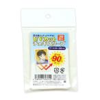 UVカットチェキスリーブ 20枚入 紫外線約90%カット 劣化/色褪せ防止 保護 保存 カバー 趣味 コレクション 推し活 日本製 コアデ [01] 〔メール便対象〕