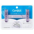 ショッピングコクヨ コクヨ Campus キャンパス ペンのように持ち運べるブッククリップ パープル [01] 〔メール便対象〕