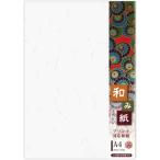 Nagatoya 和み紙 大礼柄 しろ A4 25枚 ナ-761長門屋商店 [02] 〔メール便対象〕