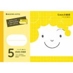 ジャポニカフレンド ハーフサイズ 学習帳 A5ノビ 5mm方眼罫 黄 小学3/4/5/6年/中学生 オンライン タブレット [01] 〔メール便対象〕