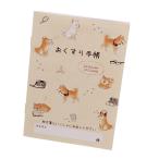 お薬手帳 しばいぬ モフ太 柴犬 かわいい ワンコ おくすり手帳 [01] 〔メール便対象〕