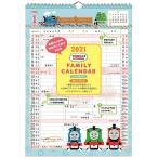 2021年 ファミリーカレンダー 壁掛け トーマス 学研ステイフル [02]