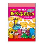 たべっ子どうぶつ メモ帳 バター味 4柄 100枚綴り キャラクター ギンビス [02] 〔メール便対象〕