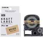 キングジム テプラ クラフトラベル PROテープ 黒文字 24mm幅 5m巻 マット ナチュラル ラッピング ギフト [01] 〔メール便対象〕