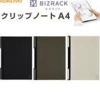 kokyo зажим Note BIZRACK A4 бумага материалы файл с обратной почтой возможно Works темп бизнес [02] ( почтовая доставка объект )