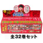 中公文庫 マンガ日本の古典 全32巻セット [01]