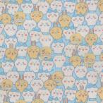 【シーチング】 生地 ちいかわ ぎっしり柄  幅約106cm 100cmカット ブルー [01]