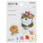 mofusand×日比谷花壇 透明付箋 ピンク 2柄×各20枚 シール 猫 モフサンド かわいい 日本製 サンスター文具 [01] 〔メール便対象〕