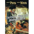 艦長ホレーショ　北米版 Captain Horatio Hornblower