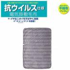 広電 CWB801R フランネル掛敷毛布 グレー家電:季節家電(暖房・冷房):電気毛布・ひざ掛け:電気毛布/掛敷両用