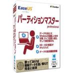 イーフロンティア EaseUS パーティションマスター Professional EUPM10W111パソコン:パソコンソフト:ユーティリティ