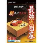 アンバランス 本格的シリーズ 最強の囲碁 新・高速思考版パソコン:パソコンソフト:ゲーム