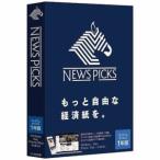 ソースネクスト NewsPicks(ニューズピックス) 1年版パソコン:パソコンソフト:実用