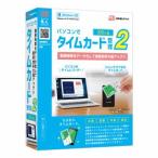 デネット DE-389 パソコンでタイムカード管理2 100人版パソコン:パソコンソフト:総務/人事/経理