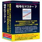 フロントライン 〔Win版〕 暗号化マスター 7パソコン:パソコンソフト:ユーティリティ