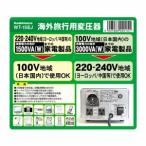 カシムラ 海外国内用型変圧器220-240V/3000VA WT-15EJ家電:生活家電:変圧器・変換プラグ