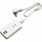 トップランド TPS05-WT USBスマートコードタップ 0.5m家電:生活家電:OAタップ