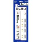 オーム電機 電源タップ 4口 1.5m 雷に強い HS-T1393W家電:生活家電:OAタップ