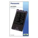 パナソニック(Panasonic) ワイドサイズ用ペーパーカセット KX-PVPW1オフィス用品・文具:オフィス用品・機器:OAサプライ