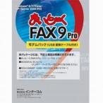 インターコム まいとーく FAX 9 Pro モデムパック(USB変換ケーブル付き)パソコン:パソコンソフト:ネットワーク/通信関連