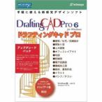 インフィニシス Draftingcad Pro 6 for Windows アップグレード 1378パソコン:パソコンソフト:デザイン/グラフィック