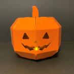 ハロウィン かぼちゃ パンプキン LED ランプ コスプレ 子供向け オブジェ お菓子入れ 段ボール 工作 ハロウィンダンプキン（送料無料・通常配送にて配送）