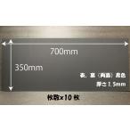 カラー ダンボール シート 両面黒色 サイズ350x700mm 【10枚】 セット 厚さ1.5ｍｍ EF 工作用（送料無料・通常配送にて配送）