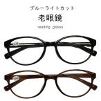 ブルーライトカット メガネ 眼鏡 老眼鏡 度入り pcメガネ UVカット 紫外線カット パソコン用メガネ 老眼 輻射防止 レディース メンズ 男女兼用 黒 ブラック