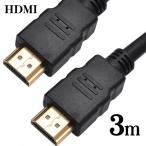 HDMI кабель высокая скорость HDMI кабель 3m 4K 8K 60Hz 3Di-sa сеть тонкий маленький линия телевизор tv Nintendo switch переключатель высокое качество для бизнеса 