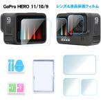 GoPro HERO 11 HERO 10 Black соответствует тонировка стёкол пленкой жидкокристаллический защитная плёнка экран защита усиленный стекло прозрачный твердый go- Pro герой царапина предотвращение аксессуары 