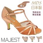 【受注生産】【予約注文】社交ダンス ラテン シューズ ダンスシューズ レディース MDS 日本製 ソフトクッション 女性【送料無料】(YJ-LR-99)革 皮 社交ダンス 靴