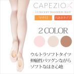 Capezio カペジオ ホールド＆ストレッチ・トランジション・タイツ（穴あき）N15