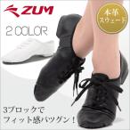 ジャズダンス シューズ ジャズシューズ ダンスシューズ ヒモ 紐 スウェード スエード ZUM ZJS5 外部倉庫