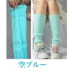  сладости - цвет вязаный гетры Dance * зимний пустой голубой цвет 