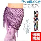 送料無料　大きめ三角ネット型ヒップスカーフ bh14
