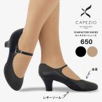 ジャズダンスシューズ レディース キャラクター ヒール 靴 黒 本革 カペジオ 650