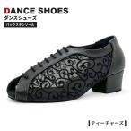 社交ダンスシューズ レディース 女性 ティーチャーズ 先生 教師 練習 レッスン 太い 低い ヒール 黒 ブラック ララダンス FT6004