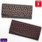 うさぎ印伝　長財布　2311