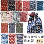 ni.... собака кошка Panda гора Фудзи .. печать . inserting мешочек 17 вид 