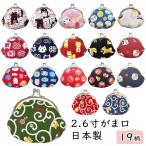 かわいい　にゃんこもん　ねこだらけ　柴ちゃん　パンダ　だるま　2.6寸がま口